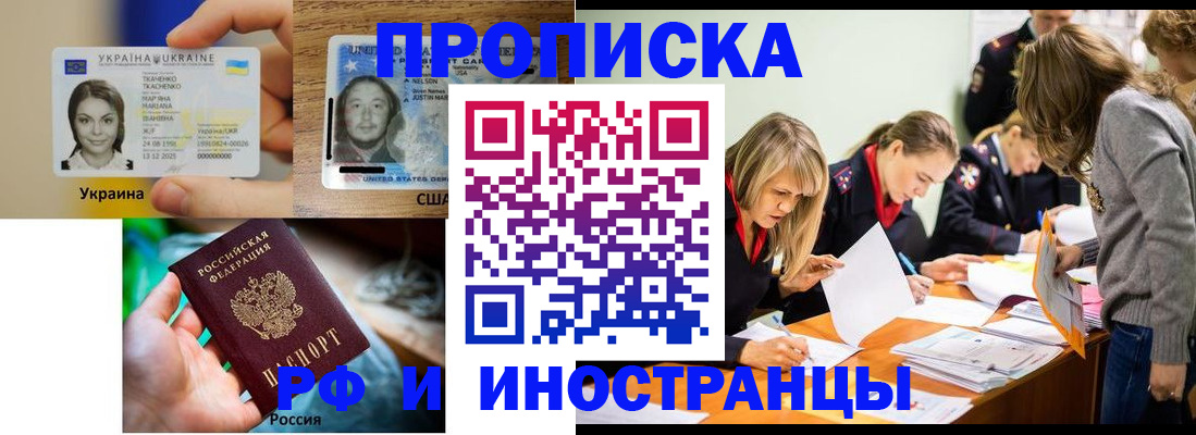 временная регистрация законно в Долинске