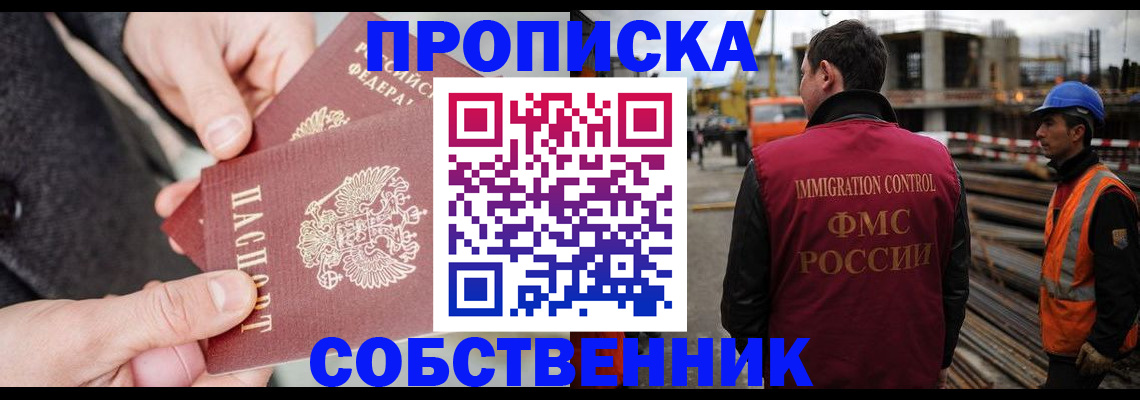миграционный учет в Долинске